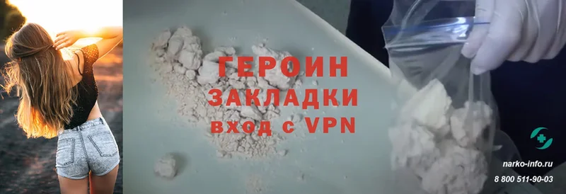 ГЕРОИН Heroin  блэк спрут ссылки  Демидов 