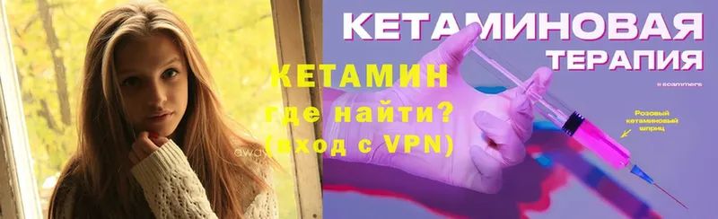 наркошоп  Демидов  Кетамин VHQ 