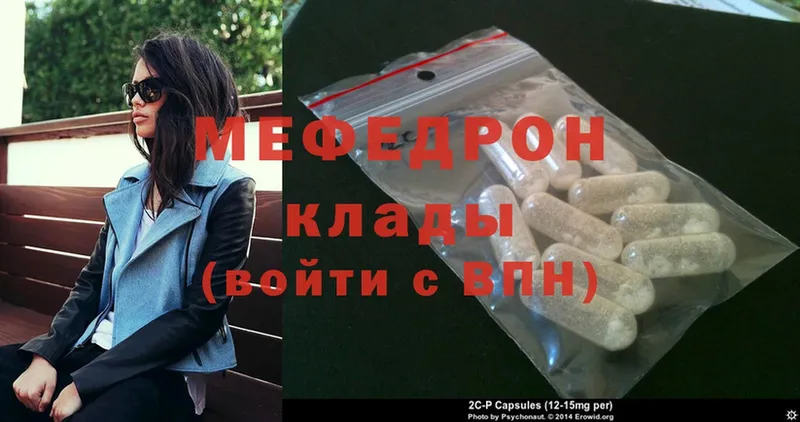 Меф mephedrone  даркнет сайт  Демидов 